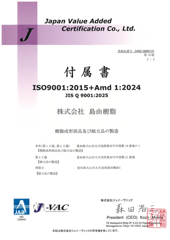 ISO9001