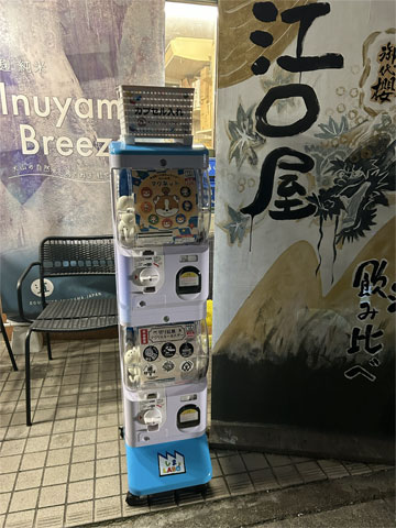 しまLABOオリジナルガチャ