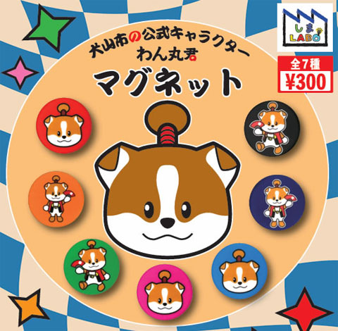 しまLABOオリジナルガチャ