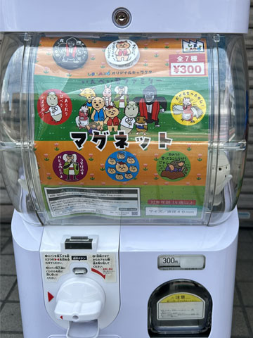 �I���W�i���L�����N�^�[�̃J�v�Z���g�C
