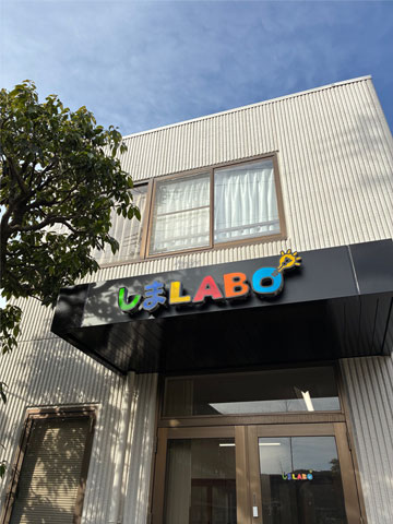 ����LABO���������j���[�A��