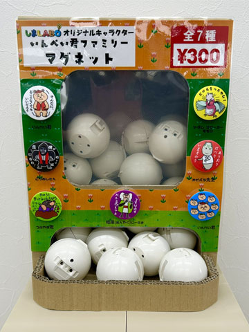 ��23�񌢎R�s�Y�ƐU���Ձu�킢�킢���R�t�F�X�e�B�o���v�o�X