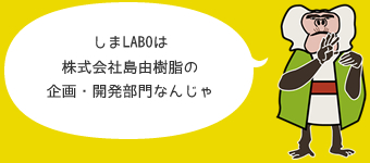 ����LABO�͊�����Г��R�����̊��E�J������ł�